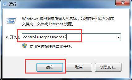 win7電腦怎么取消開(kāi)機(jī)登錄密碼 win7電腦取消開(kāi)機(jī)登錄密碼方法