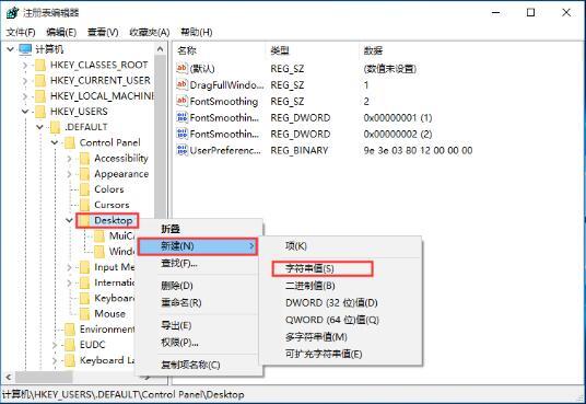 win10系統(tǒng)關機被阻止怎么辦 win10系統(tǒng)關機被阻止解決方法