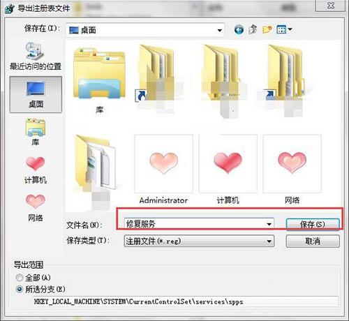 win7系統(tǒng)software protection服務(wù)無(wú)法啟動(dòng)怎么辦