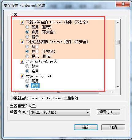 win7系統(tǒng)網(wǎng)頁(yè)驗(yàn)證碼無(wú)法顯示怎么辦 win7系統(tǒng)網(wǎng)頁(yè)驗(yàn)證碼無(wú)法顯示解決方法