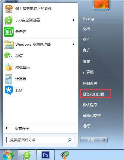 win7系統(tǒng)打印機無法共享0x000006d9錯誤怎么辦