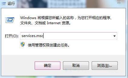 win7電腦如何禁用dwm.exe進(jìn)程 win7電腦禁用dwm.exe進(jìn)程操作方法