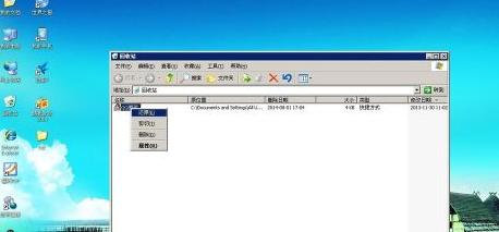 qq游戲圖標(biāo)不見(jiàn)了怎么辦