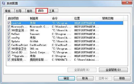 win7系統(tǒng)怎么設(shè)置開機啟動項 win7系統(tǒng)設(shè)置開機啟動項操作方法