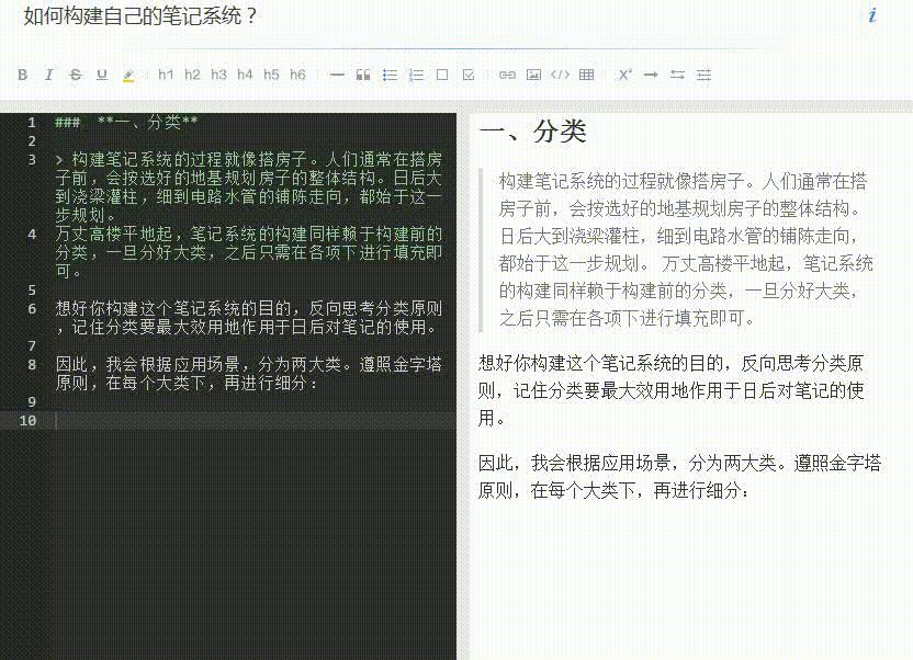 有道云筆記PC 4.9終于迎來(lái)了Markdown功能的上線！
