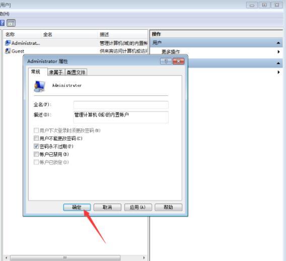 win7系統(tǒng)怎么獲取最高權(quán)限 win7系統(tǒng)獲取最高權(quán)限操作方法