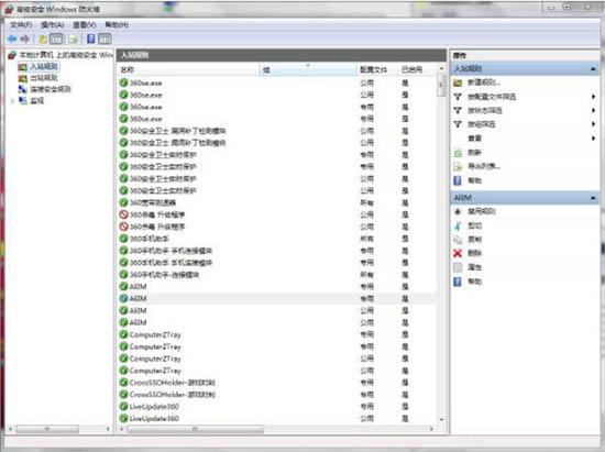 win7電腦怎么打開特定端口 win7電腦打開特定端口方法