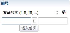 如何給XMind 主題編上編號(hào)