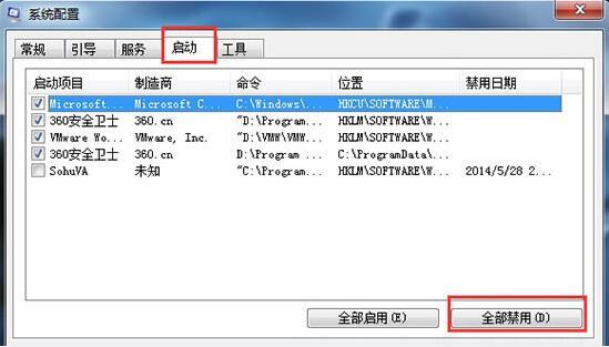 win7電腦運(yùn)行速度慢如何解決 win7電腦運(yùn)行速度慢解決方法