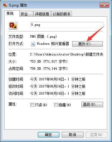 win7電腦如何更換打開方式 win7電腦更換打開方式的操作步驟