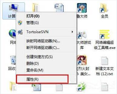 win7電腦怎么設(shè)置局域網(wǎng)工作組 電腦設(shè)置局域網(wǎng)工作組操作方法