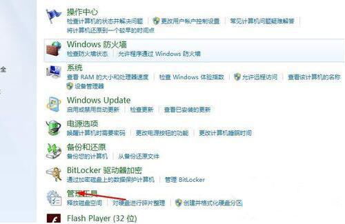 win7系統(tǒng)安全中心打不開怎么辦 win7系統(tǒng)安全中心打不開解決方法