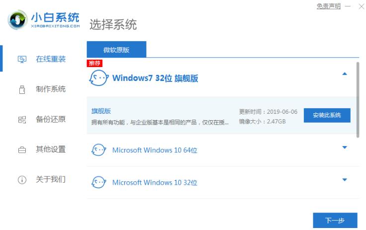 7代cpu裝win7的操作方法