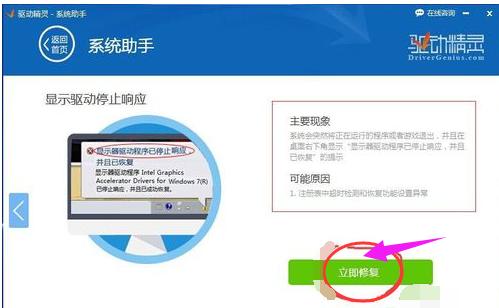 顯示器驅動程序已停止響應,小編教你怎么解決win7顯示器驅動程序已停止響應
