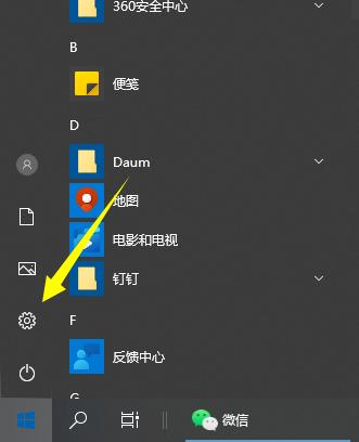 教你如何給win10電腦系統(tǒng)升級
