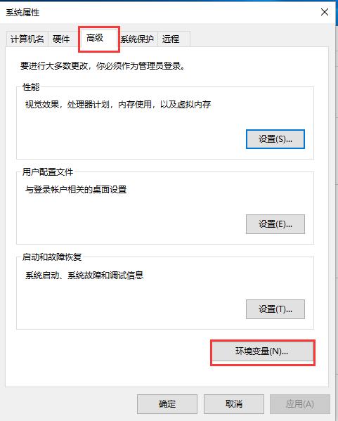 教你win10怎么设置环境变量