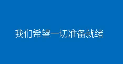 win7升级win10系统详细教程