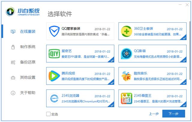 win7升级win10系统详细教程