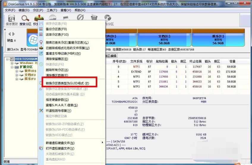 联想电脑gpt格式安装win7系统方法