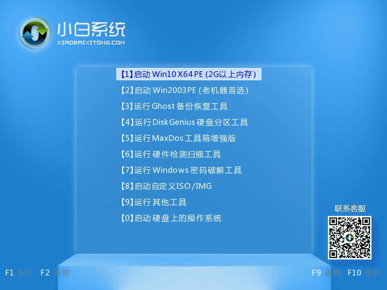 联想电脑gpt格式安装win7系统方法