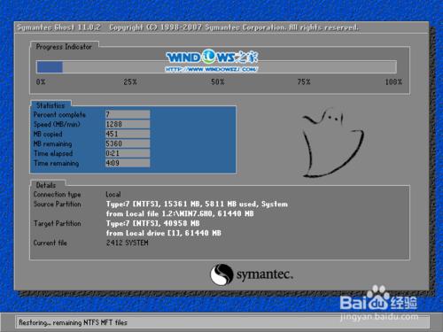雨林木风win7 u盘安装教程