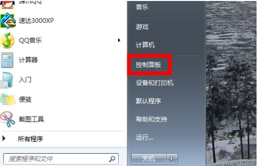 解答電腦插上耳機沒聲音怎么辦