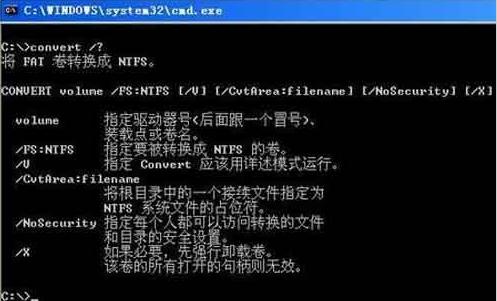 cmd命令大全,小编教你cmd命令有哪些