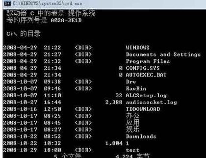 cmd命令大全,小编教你cmd命令有哪些