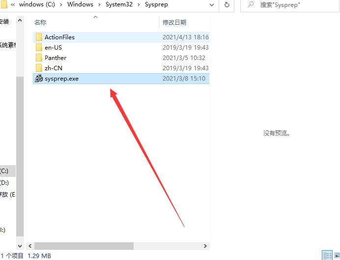 win7系统修复软件的详细介绍