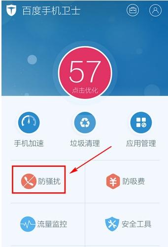 手机杀毒软件排行,小编教你2018手机杀毒软件排行