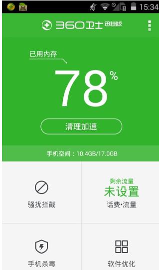 手机杀毒软件排行,小编教你2018手机杀毒软件排行
