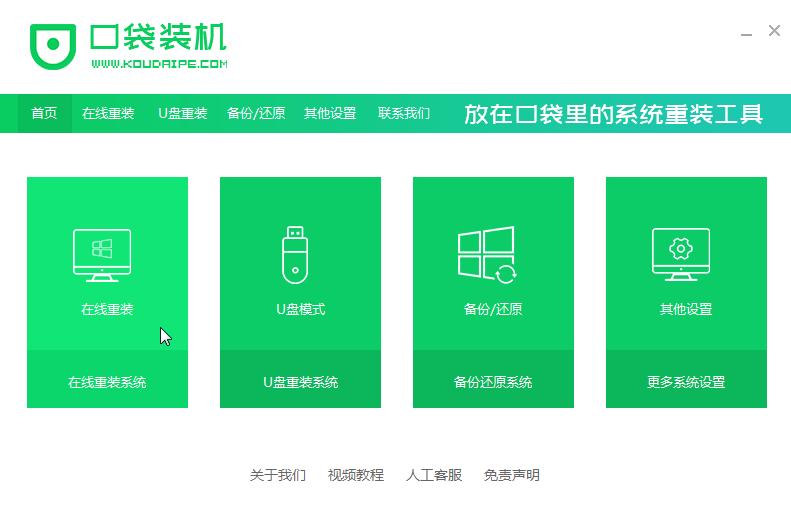 電腦hp官方系統(tǒng)重裝教程