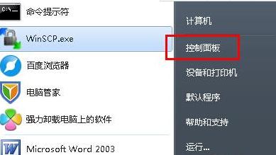 win7搜索功能失效了怎么办 win7搜索功能失效解决方法