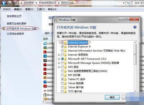 win7搜索功能失效了怎么办 win7搜索功能失效解决方法