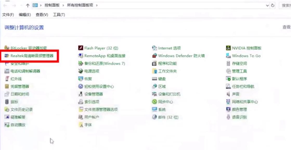 win10系統(tǒng)插入耳機沒有聲音怎么辦
