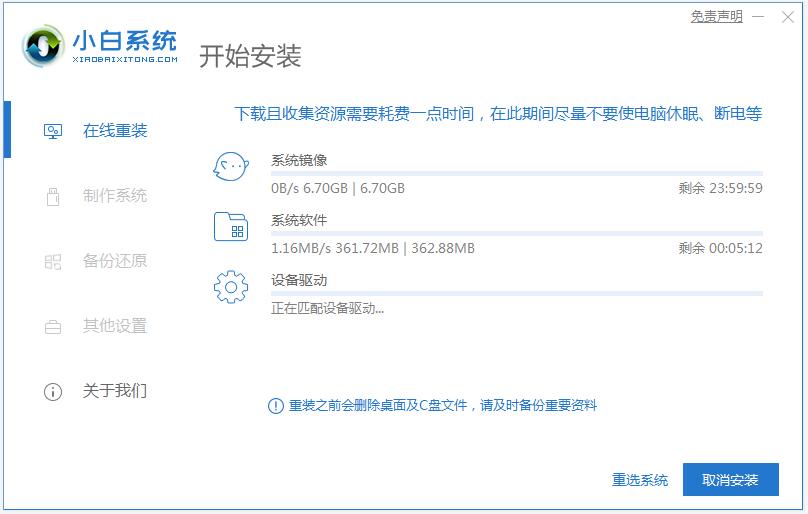 介绍一键重装系统哪个好用