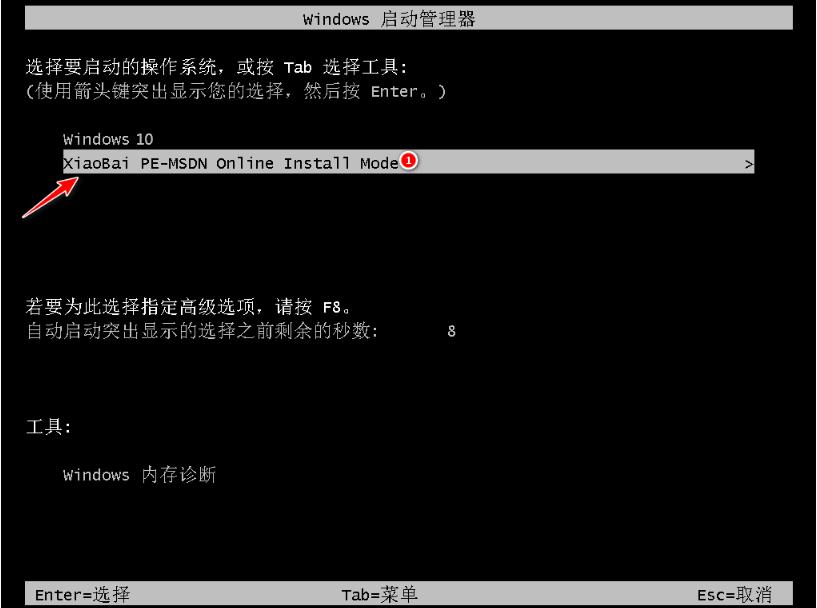 介绍一键重装系统哪个好用