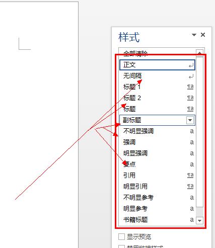 word怎么生成目录,小编教你Word文档如何自动生成目录