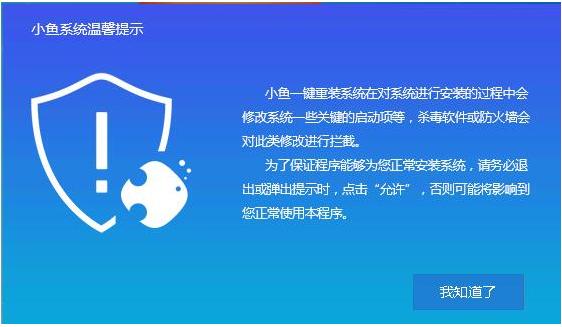 練習(xí)在線重裝大師如何使用