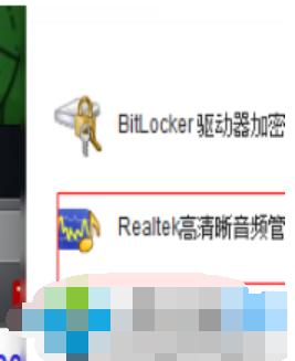 声卡设置,小编教你win7打开声卡设置界面的方法