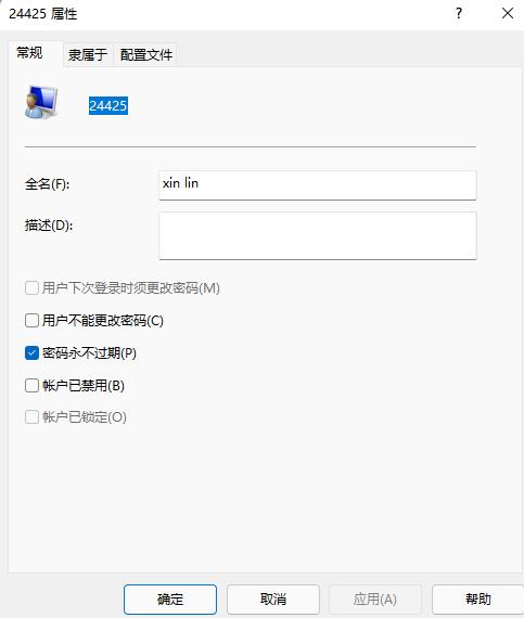 跟大家聊聊win11怎么更改账户名称