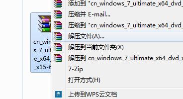 7z解壓與WinRar解壓ISO鏡像速度在win7系統(tǒng)對(duì)比