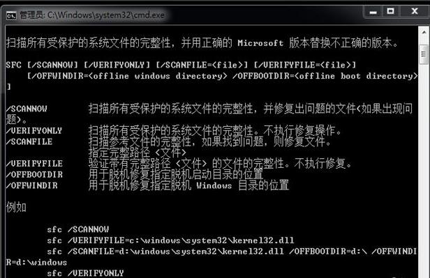 win7系统损坏了怎么修复系统的详细步骤