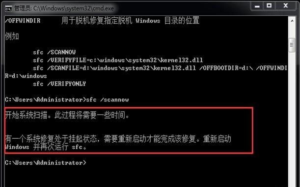 win7系统损坏了怎么修复系统的详细步骤
