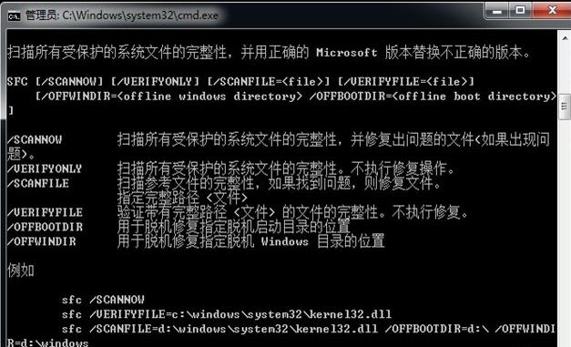 win7系统损坏了怎么修复系统的详细步骤