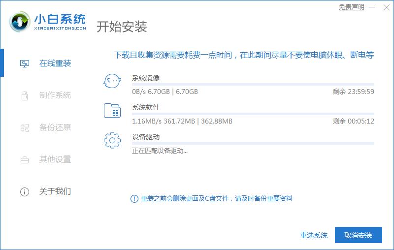 win8装win10系统详细步骤教程