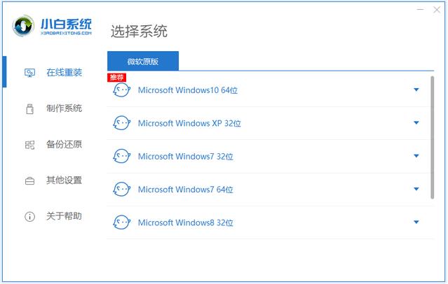 臺(tái)式電腦怎么安裝系統(tǒng)win7