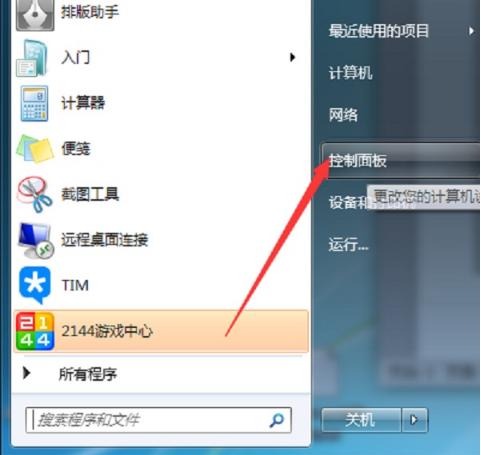 打印处理器不存在,小编教你打印处理器不存在怎么解决