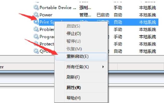 打印处理器不存在,小编教你打印处理器不存在怎么解决