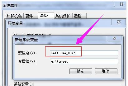 tomcat环境变量配置,小编教你如何配置Tomcat服务器环境